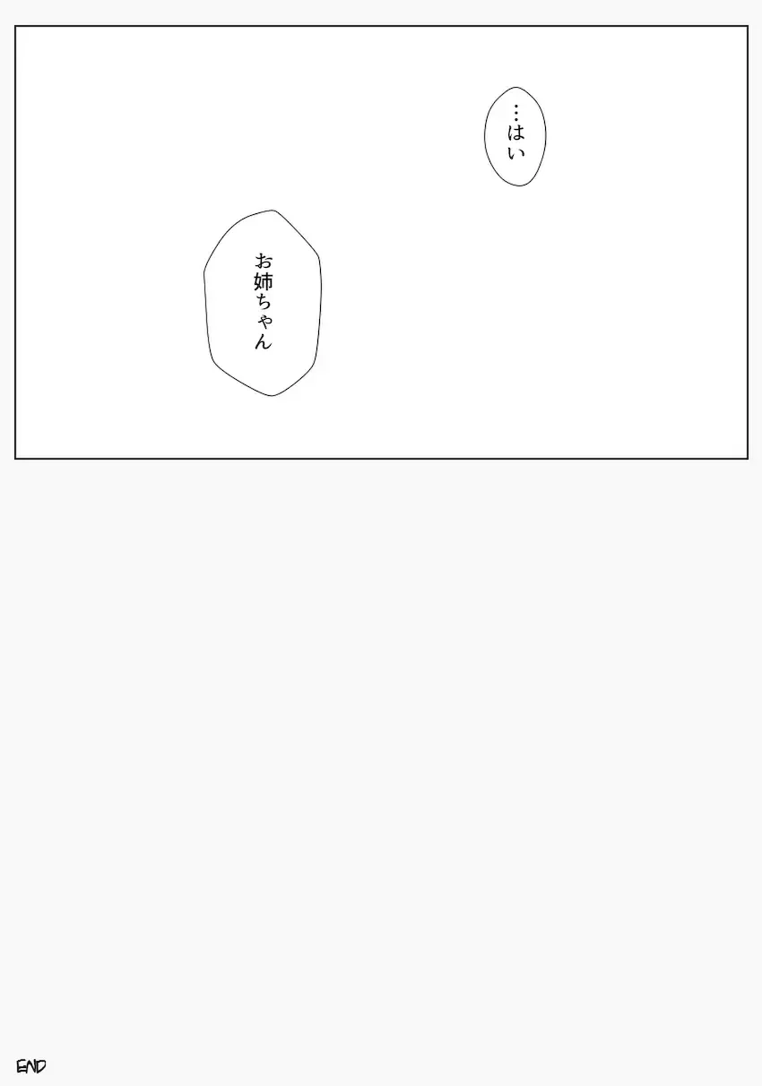 [Rannero] Boku no Onee-chan ga Konna ni Bitch na Hazu ga Nai Fhentai - Page 32