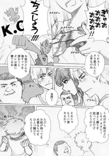 [Rannero] Boku no Onee-chan ga Konna ni Bitch na Hazu ga Nai Fhentai - Page 10