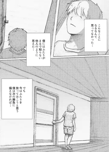 [Rannero] Boku no Onee-chan ga Konna ni Bitch na Hazu ga Nai Fhentai - Page 19