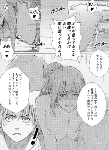 [Rannero] Boku no Onee-chan ga Konna ni Bitch na Hazu ga Nai Fhentai - Page 22