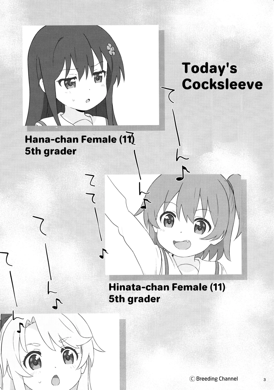 [Typehatena] Kyou no Onaho | Today's Cocksleeve Fhentai - Page 4