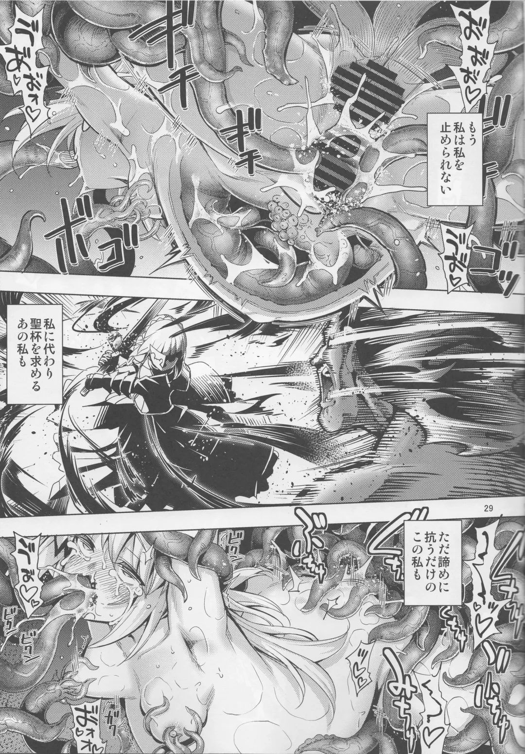 [Namonashi] RE29 Fhentai - Page 28