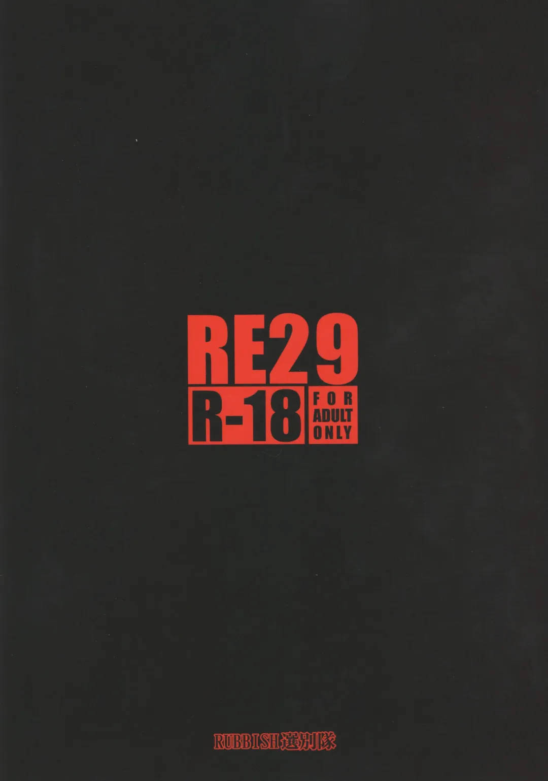 [Namonashi] RE29 Fhentai - Page 34