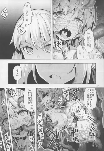 [Namonashi] RE29 Fhentai - Page 26