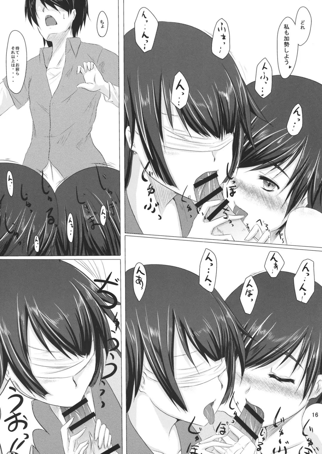 [Boljoy-kun] Starry Sky Stray Harp Star Fhentai - Page 15