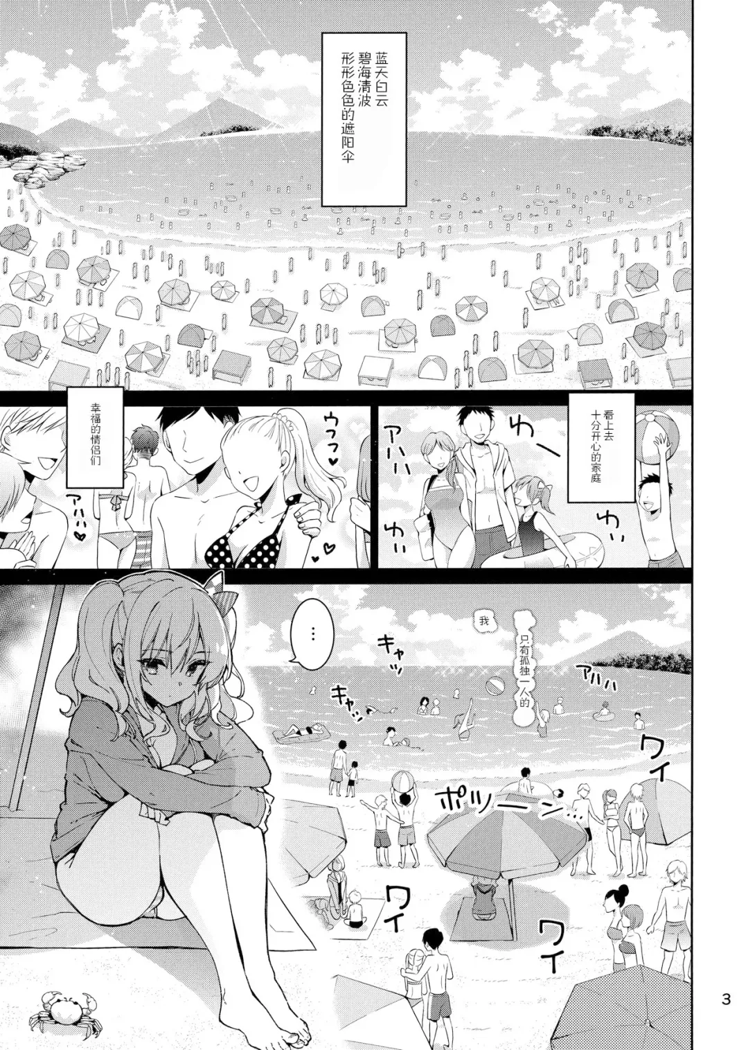[Kekocha] SHITSUREN KASHIMA NO NATSUYASUMI Fhentai - Page 3