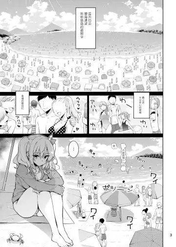 [Kekocha] SHITSUREN KASHIMA NO NATSUYASUMI Fhentai - Page 3
