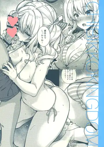 [Kekocha] SHITSUREN KASHIMA NO NATSUYASUMI Fhentai - Page 40