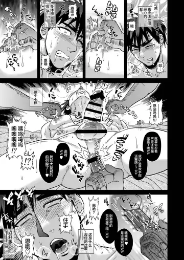 [Utsubo Kazura] Fukusuu Mobu Ojisan ni Rape Sareru Kagami Taiga Fhentai - Page 11