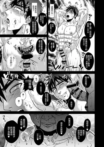 [Utsubo Kazura] Fukusuu Mobu Ojisan ni Rape Sareru Kagami Taiga Fhentai - Page 7
