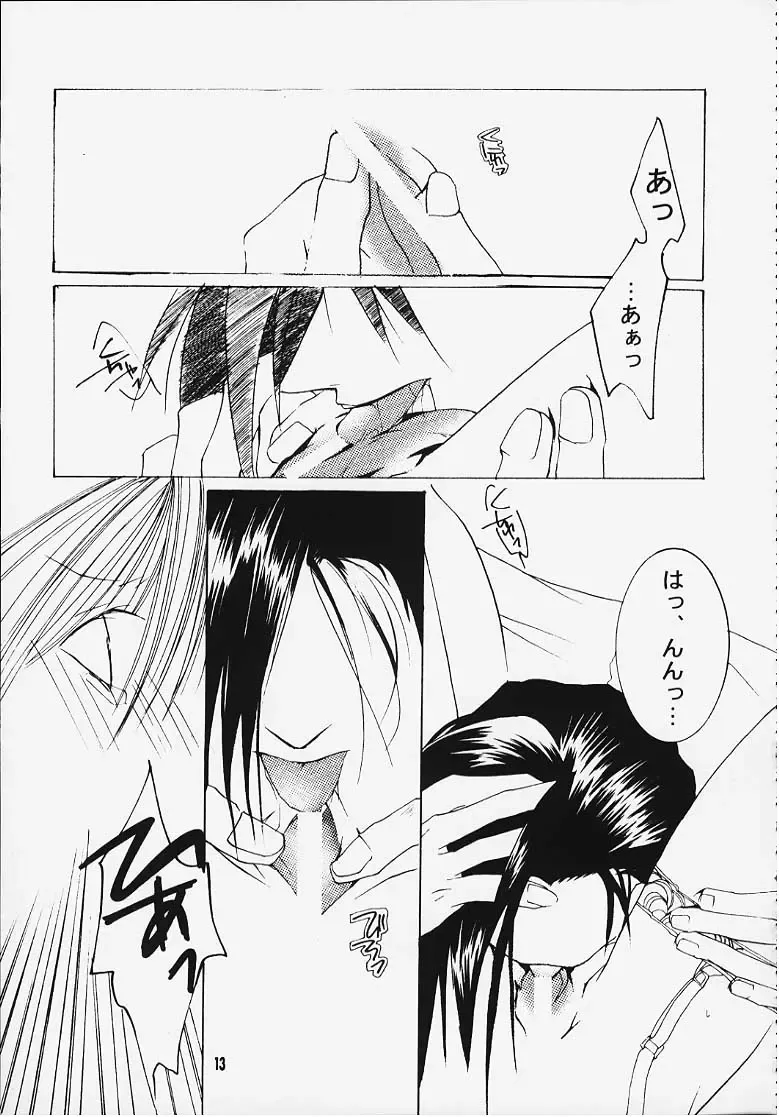 Suki'tte itte yo ne! Fhentai - Page 11