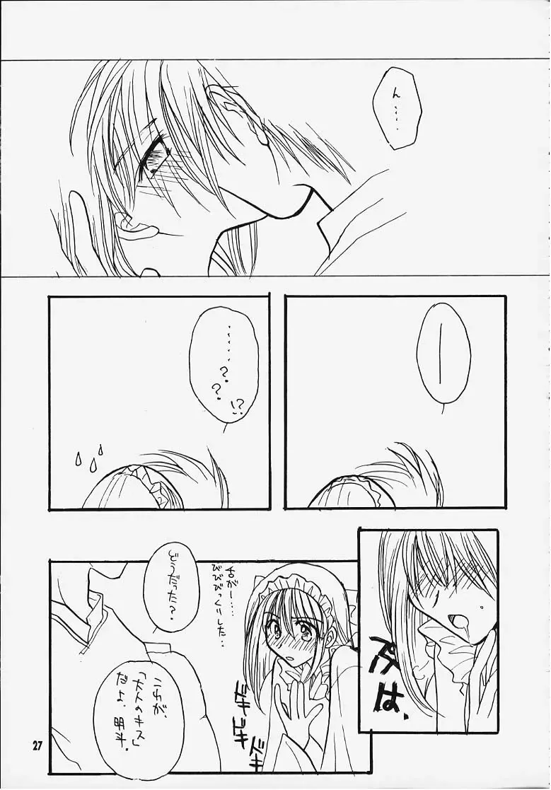 Suki'tte itte yo ne! Fhentai - Page 24