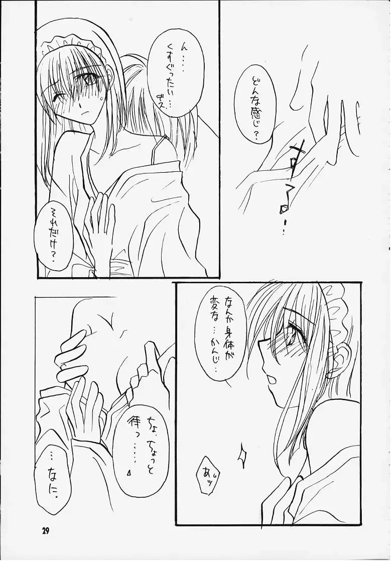 Suki'tte itte yo ne! Fhentai - Page 26