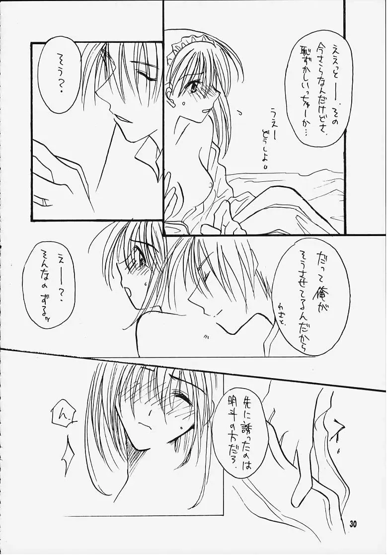 Suki'tte itte yo ne! Fhentai - Page 27