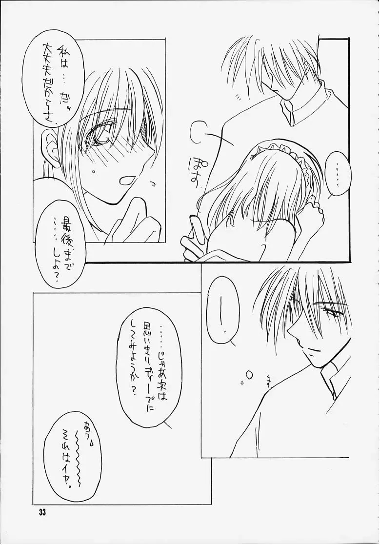 Suki'tte itte yo ne! Fhentai - Page 30