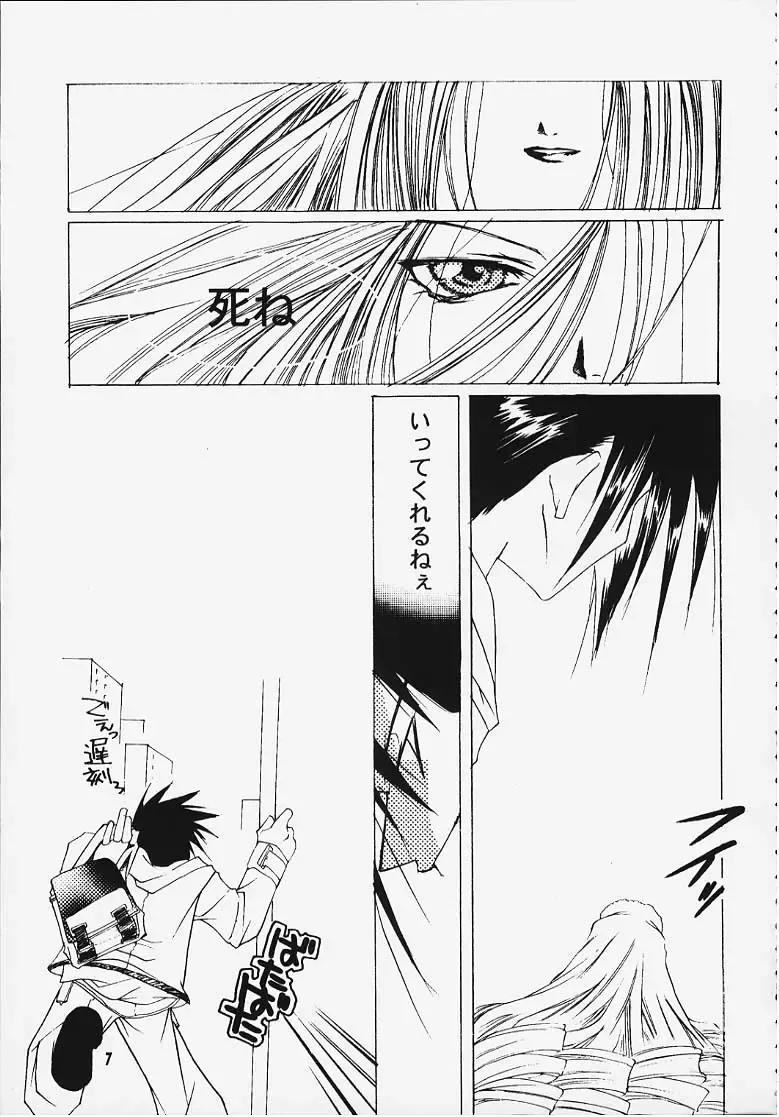 Suki'tte itte yo ne! Fhentai - Page 5