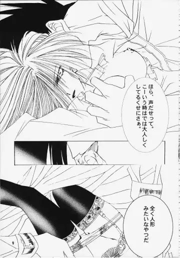 Suki'tte itte yo ne! Fhentai - Page 7