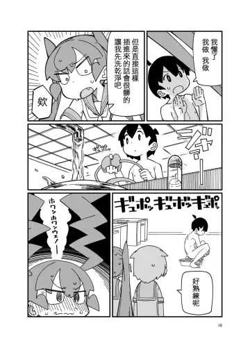 [Sexyturkey] Ueno-san ni Oshiri Ijirareru Hon 丨 被上野玩弄屁股的本子 Fhentai - Page 10