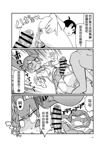 [Sexyturkey] Ueno-san ni Oshiri Ijirareru Hon 丨 被上野玩弄屁股的本子 Fhentai - Page 14