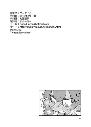 [Sexyturkey] Ueno-san ni Oshiri Ijirareru Hon 丨 被上野玩弄屁股的本子 Fhentai - Page 22