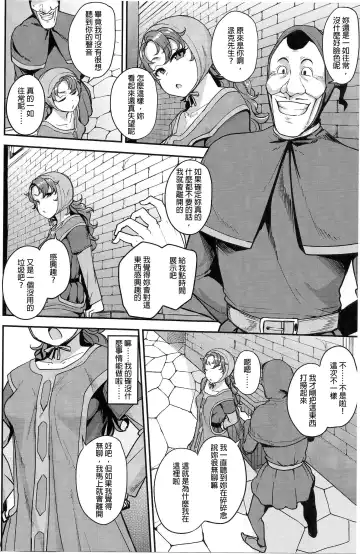 [Nanao Yukiji] Amimoto no Musume Maribel Saimin Choukyou Fhentai - Page 4