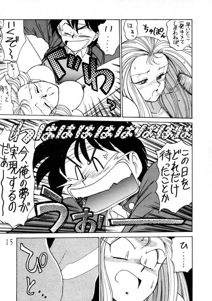 [Tacchin - Von.thoma - Zol] Potato Masher 3 Fhentai - Page 14