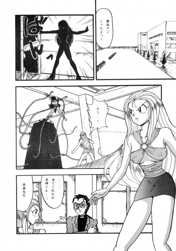 [Tacchin - Von.thoma - Zol] Potato Masher 3 Fhentai - Page 31