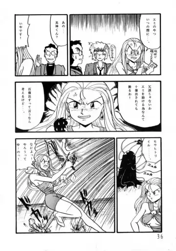 [Tacchin - Von.thoma - Zol] Potato Masher 3 Fhentai - Page 35