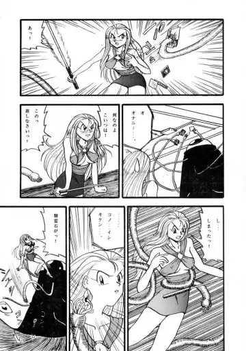 [Tacchin - Von.thoma - Zol] Potato Masher 3 Fhentai - Page 36