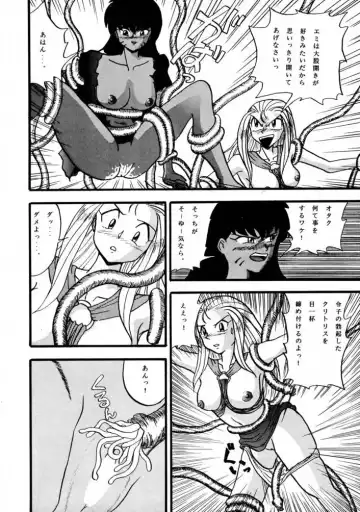 [Tacchin - Von.thoma - Zol] Potato Masher 3 Fhentai - Page 39