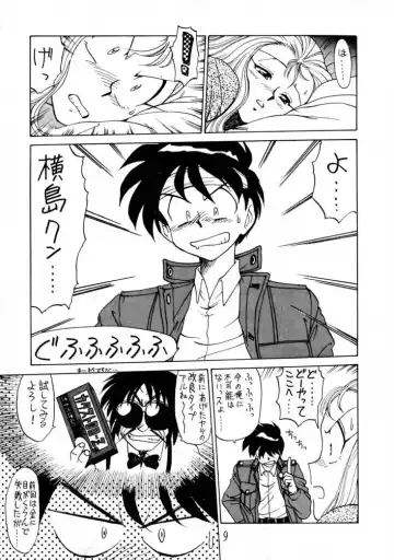 [Tacchin - Von.thoma - Zol] Potato Masher 3 Fhentai - Page 8