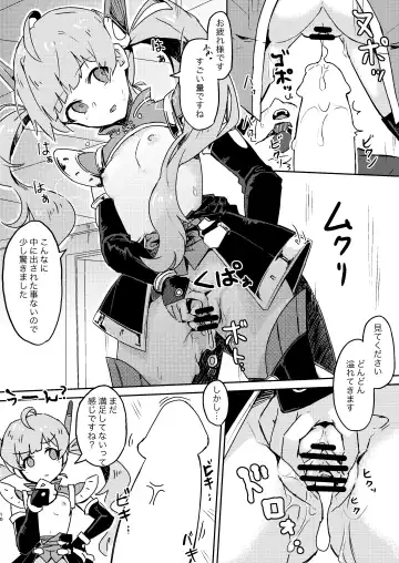 [Tai0201] [Ikkansei (Kusugi Tai)] [#8/Fantasia] (THE IDOLM@STER MILLION LIVE!) [Digital] Fhentai - Page 10