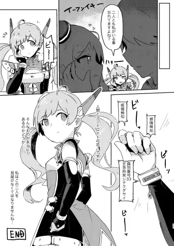 [Tai0201] [Ikkansei (Kusugi Tai)] [#8/Fantasia] (THE IDOLM@STER MILLION LIVE!) [Digital] Fhentai - Page 17