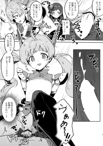 [Tai0201] [Ikkansei (Kusugi Tai)] [#8/Fantasia] (THE IDOLM@STER MILLION LIVE!) [Digital] Fhentai - Page 9