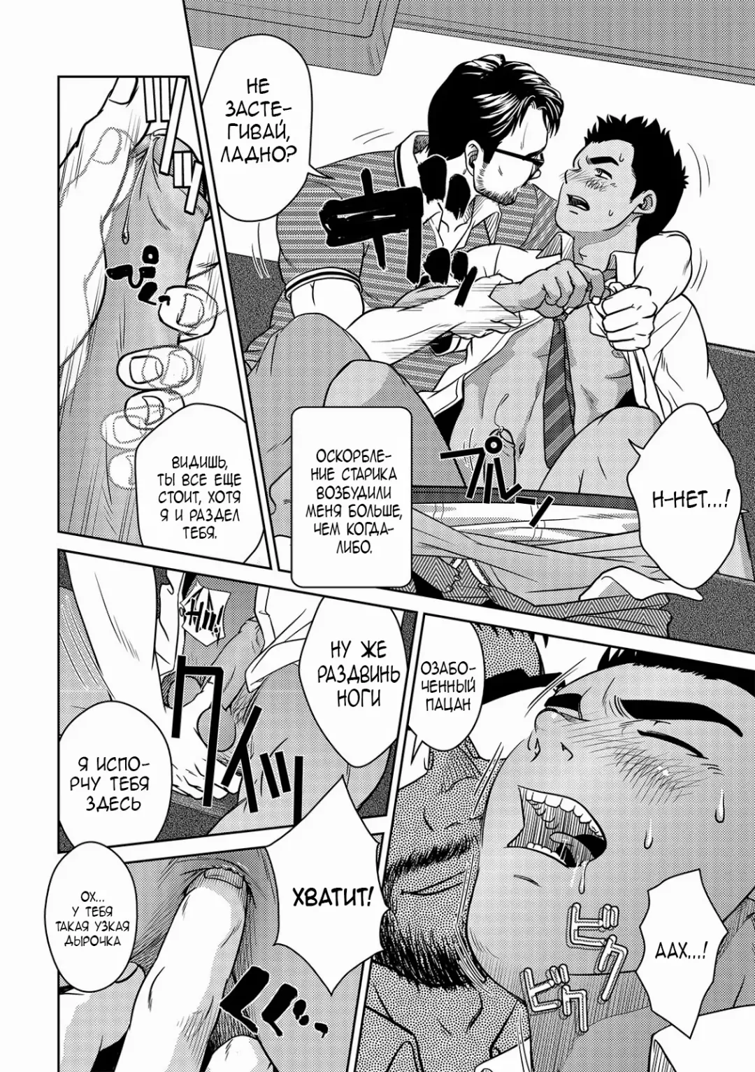 [Kenta] OMNIBUS R18+ (decensored) Fhentai - Page 25