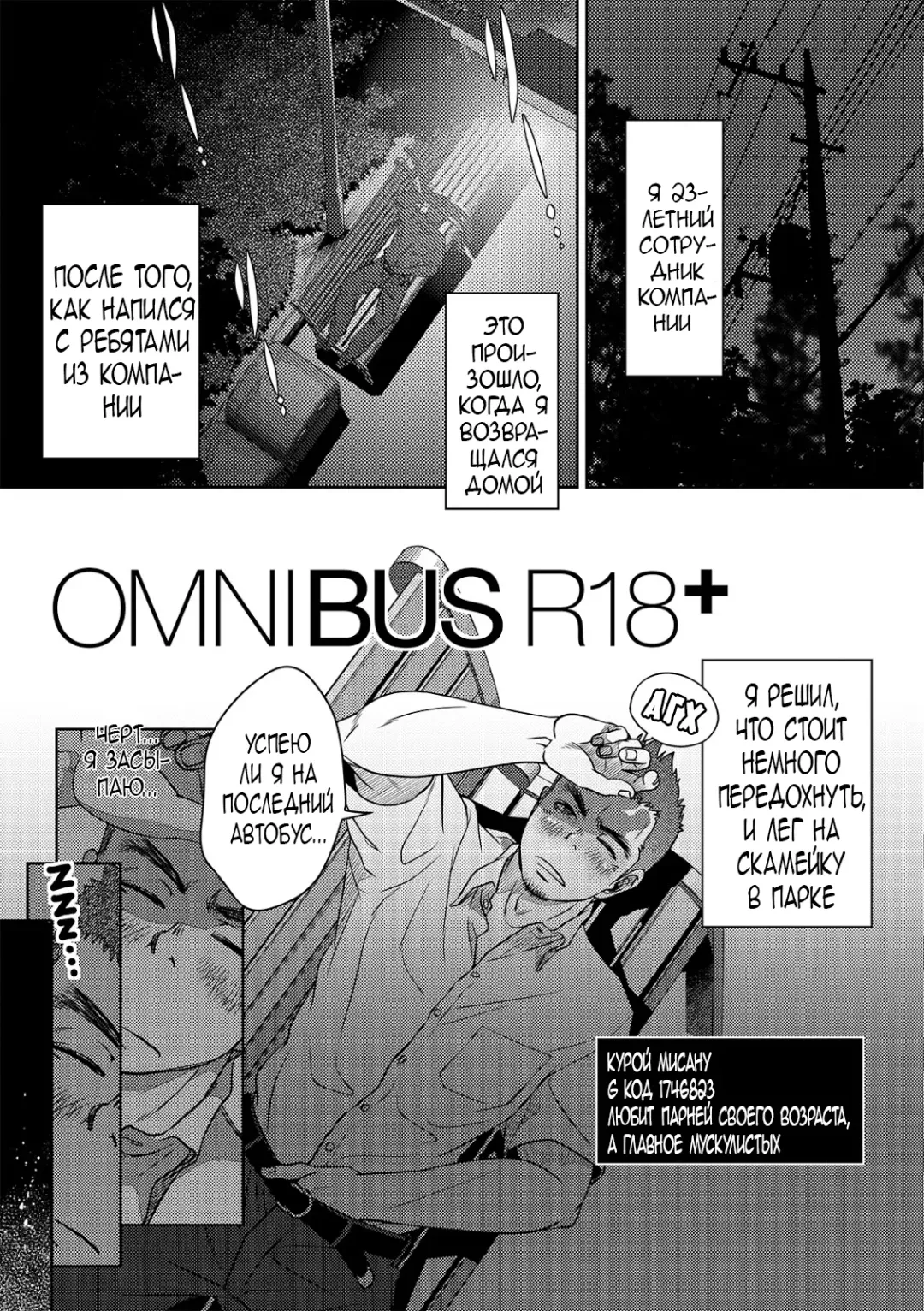 [Kenta] OMNIBUS R18+ (decensored) Fhentai - Page 6