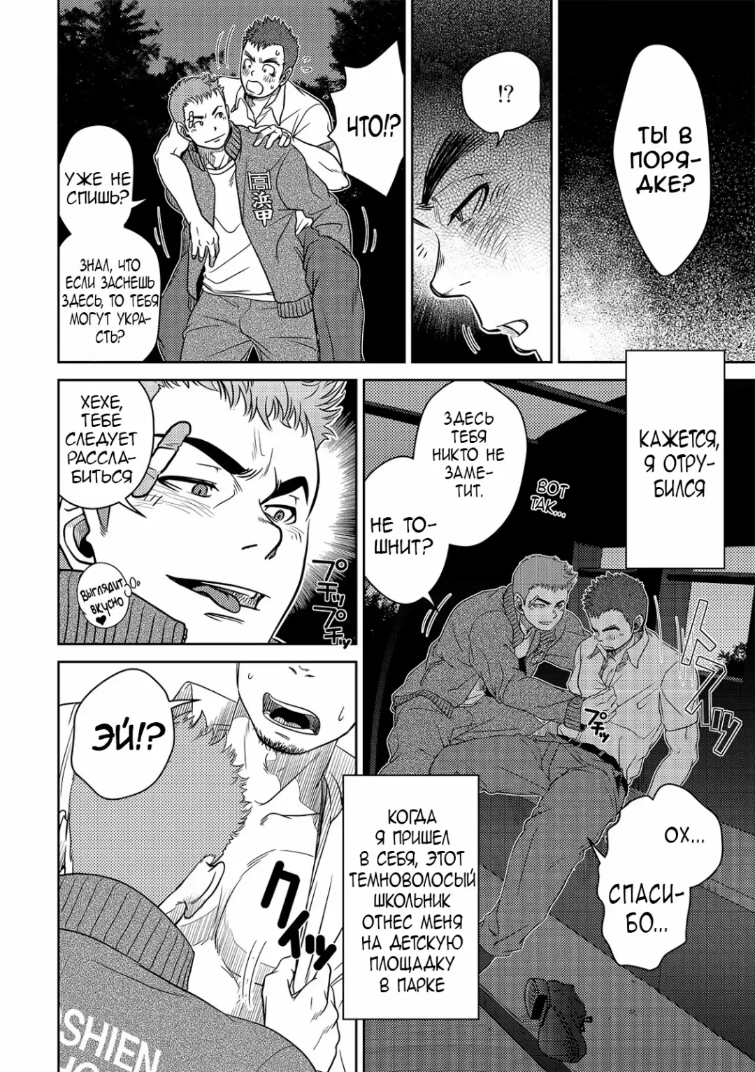 [Kenta] OMNIBUS R18+ (decensored) Fhentai - Page 7