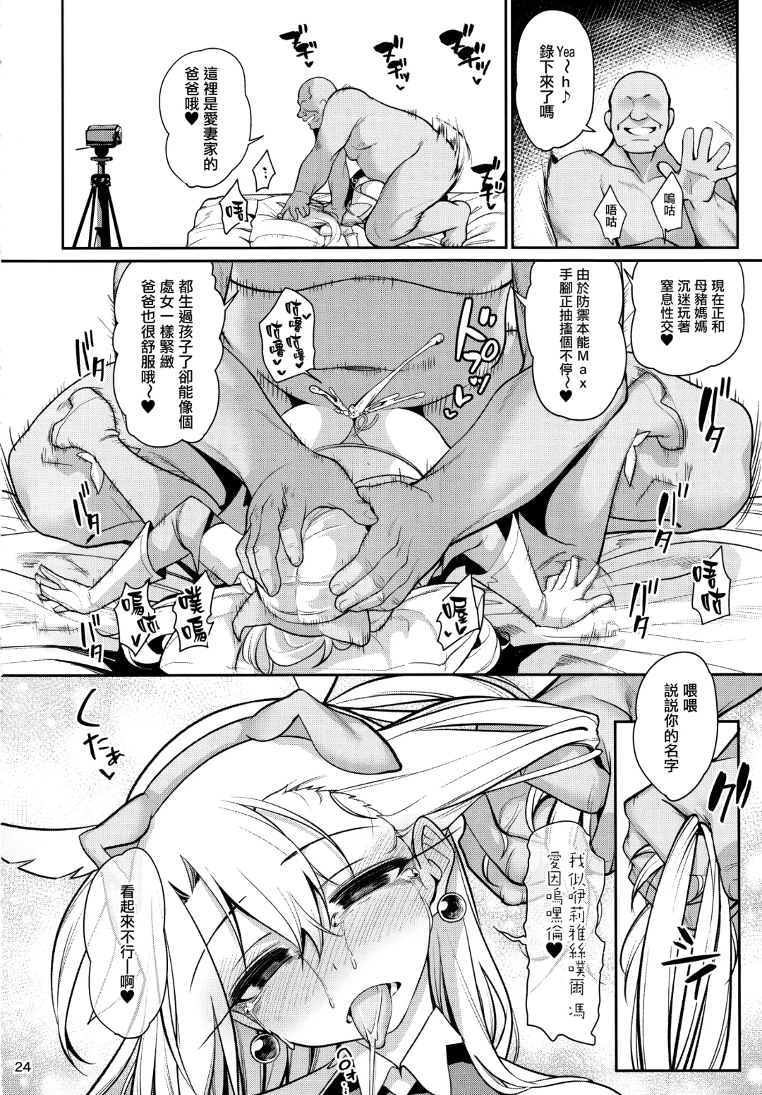 [Santa] Mahou Shoujo Saimin PakopaCause GAME OVER Fhentai - Page 26