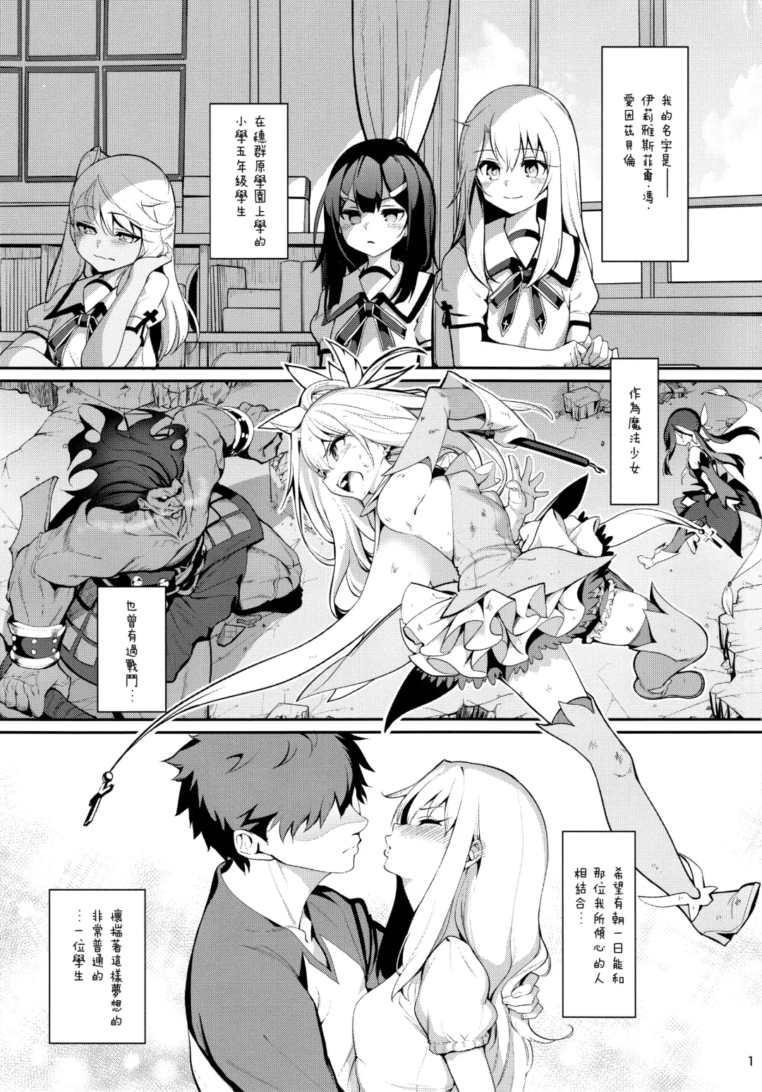 [Santa] Mahou Shoujo Saimin PakopaCause GAME OVER Fhentai - Page 3