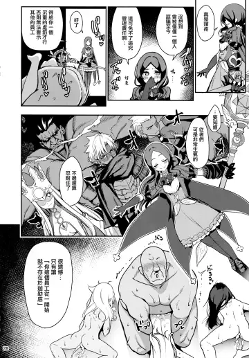 [Santa] Mahou Shoujo Saimin PakopaCause GAME OVER Fhentai - Page 30