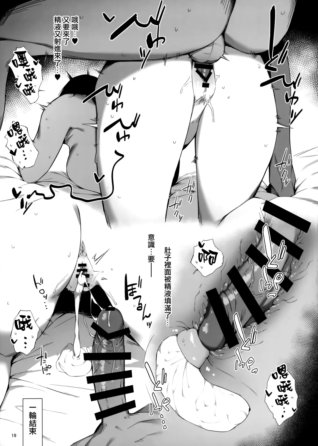 [Eno] Kekkon Kan Sukebe Roku Fhentai - Page 18