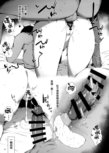 [Eno] Kekkon Kan Sukebe Roku Fhentai - Page 18