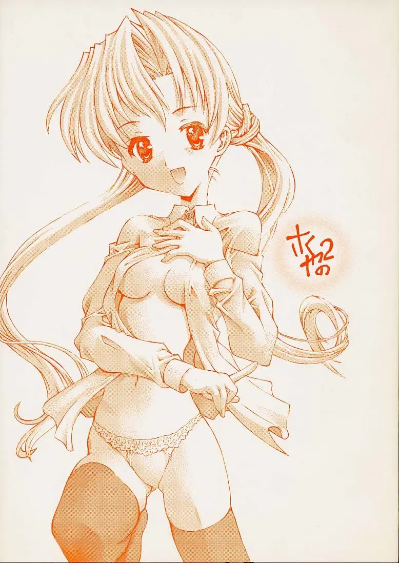 [Hanasaki - Kasaki] Sakuya no 2 Fhentai - Page 1