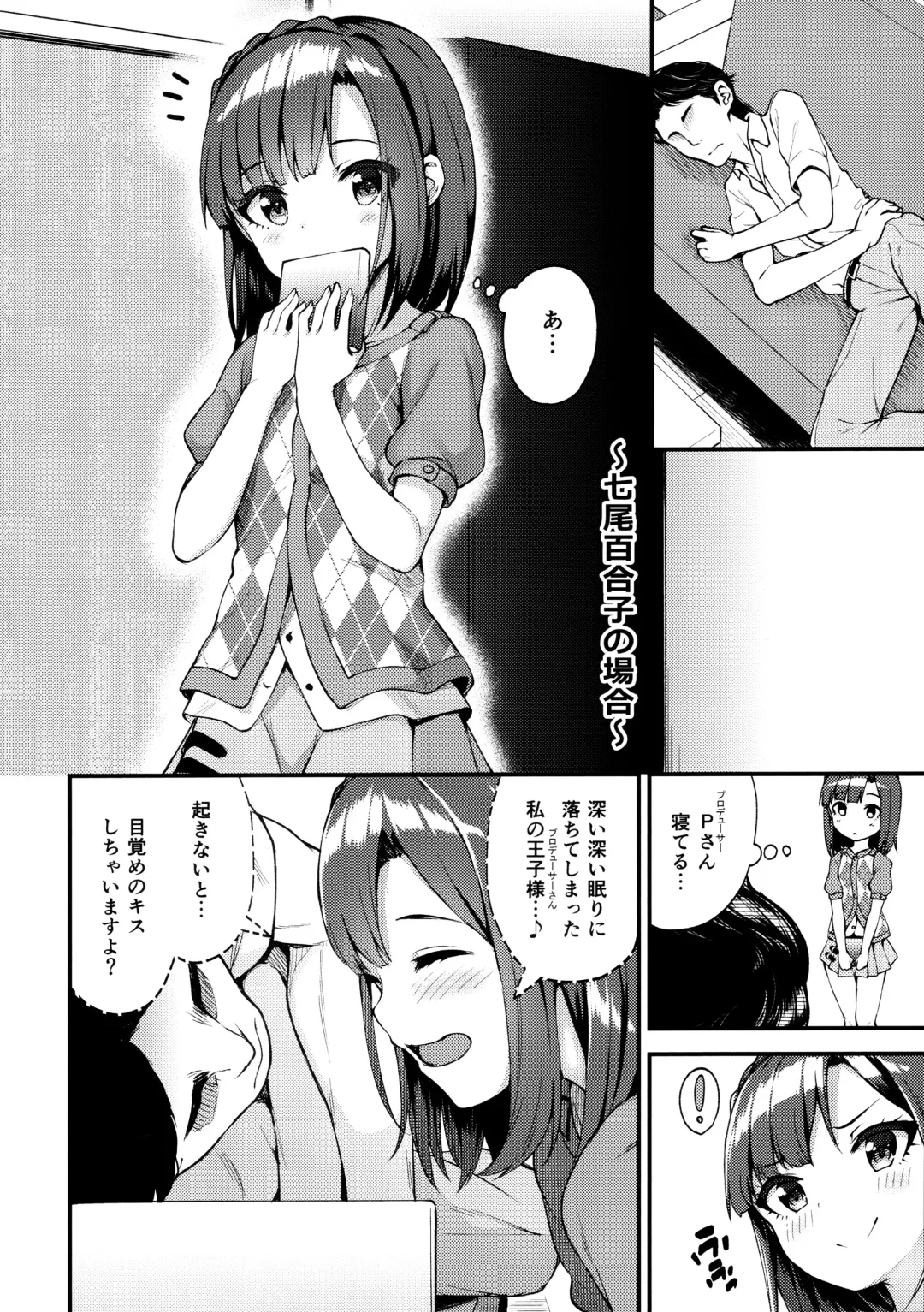 [Binsen] Tatoeba Konna Million Theater 3 -Mochizuki Anna no Baai Nanao Yuriko no Baai- Fhentai - Page 13
