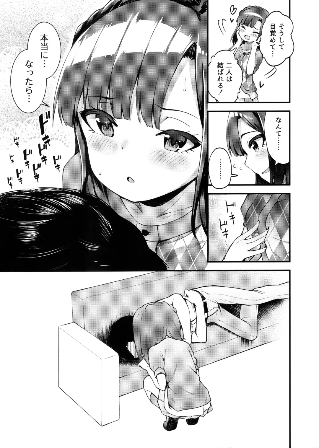 [Binsen] Tatoeba Konna Million Theater 3 -Mochizuki Anna no Baai Nanao Yuriko no Baai- Fhentai - Page 14