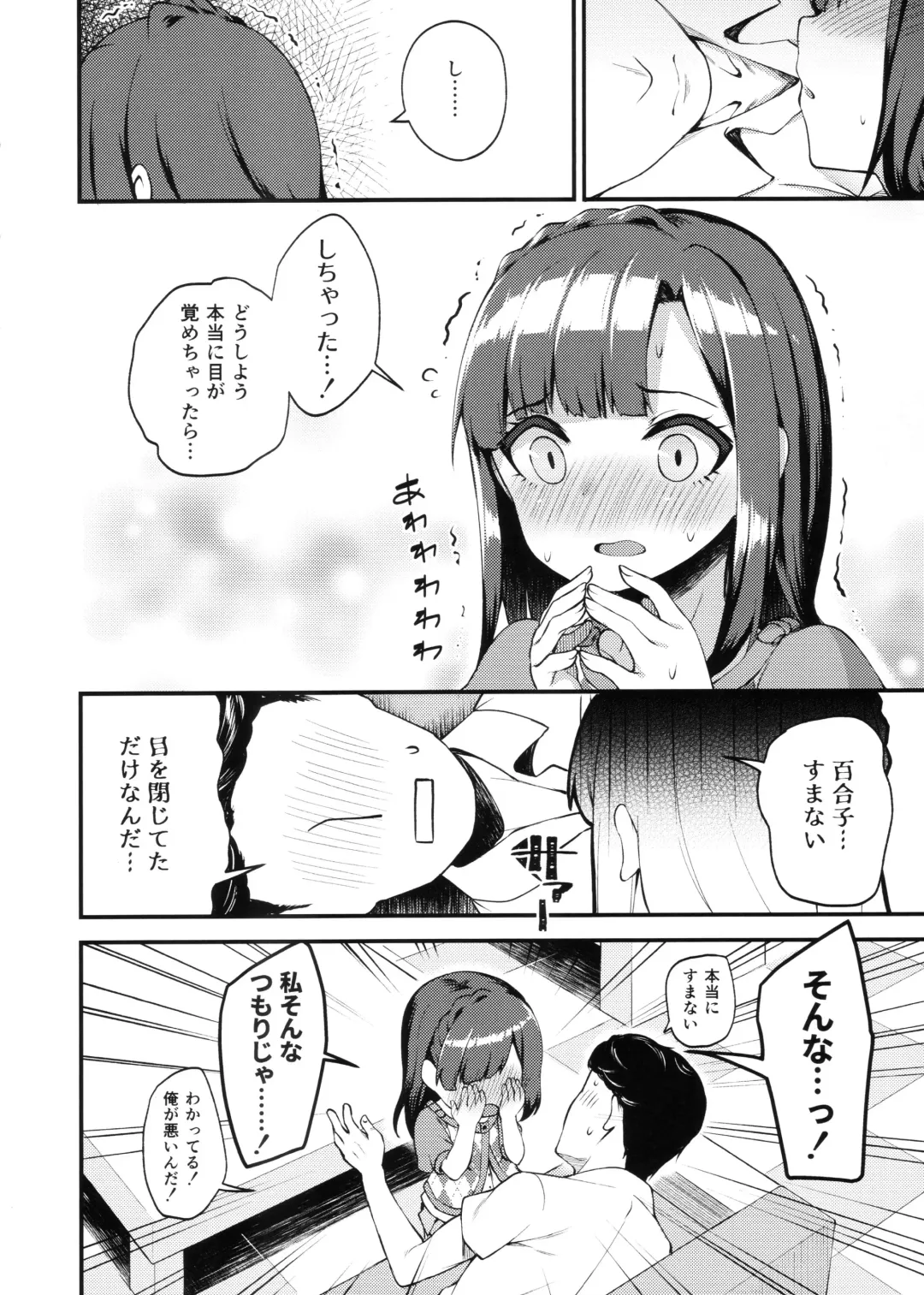 [Binsen] Tatoeba Konna Million Theater 3 -Mochizuki Anna no Baai Nanao Yuriko no Baai- Fhentai - Page 15