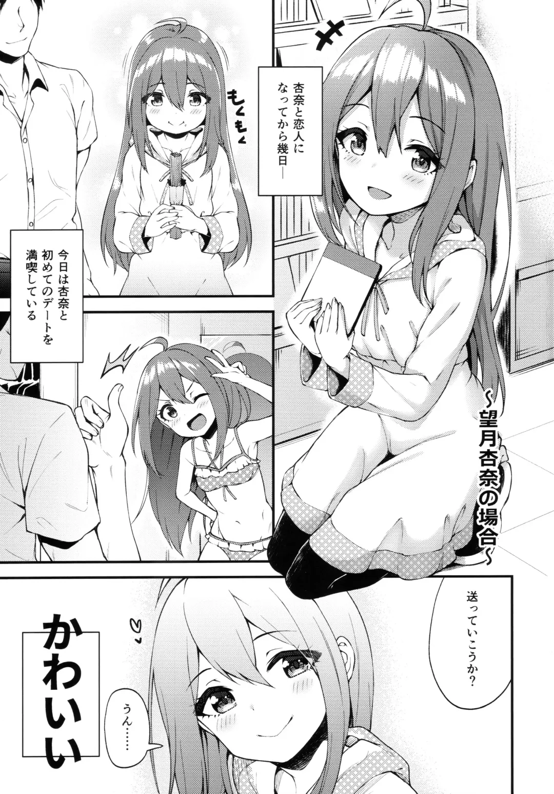[Binsen] Tatoeba Konna Million Theater 3 -Mochizuki Anna no Baai Nanao Yuriko no Baai- Fhentai - Page 2