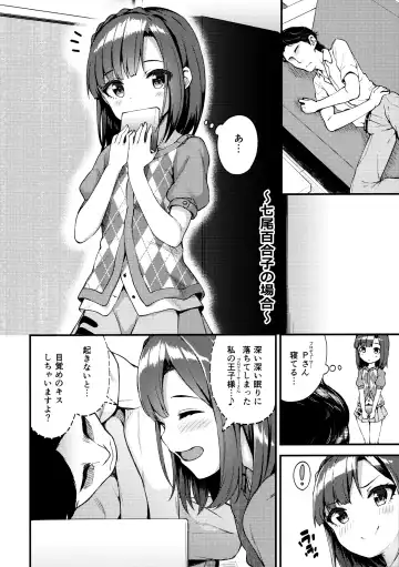 [Binsen] Tatoeba Konna Million Theater 3 -Mochizuki Anna no Baai Nanao Yuriko no Baai- Fhentai - Page 13