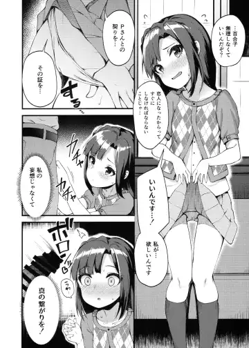 [Binsen] Tatoeba Konna Million Theater 3 -Mochizuki Anna no Baai Nanao Yuriko no Baai- Fhentai - Page 17