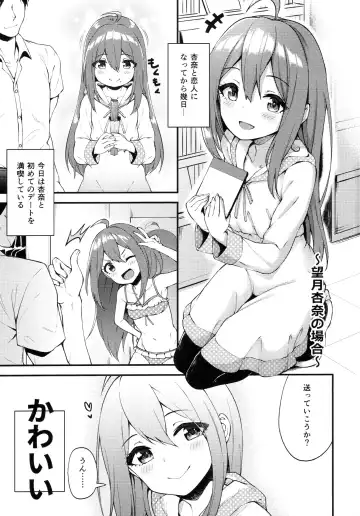[Binsen] Tatoeba Konna Million Theater 3 -Mochizuki Anna no Baai Nanao Yuriko no Baai- Fhentai - Page 2